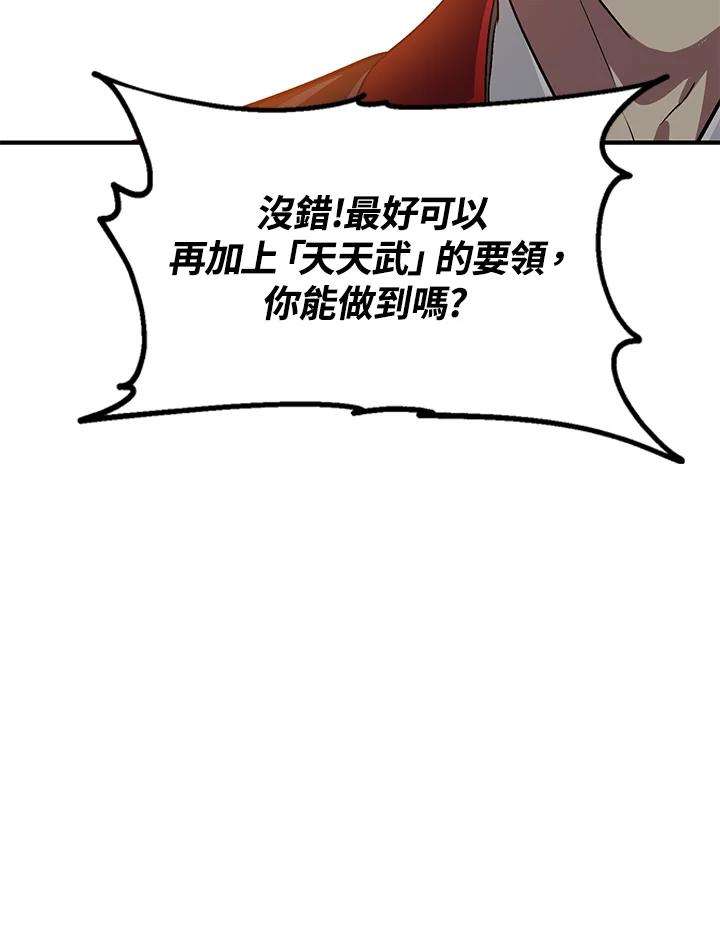 SSS级死而复生的猎人69话