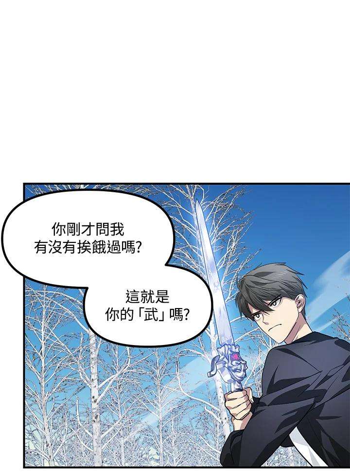 SSS级死而复生的猎人69话