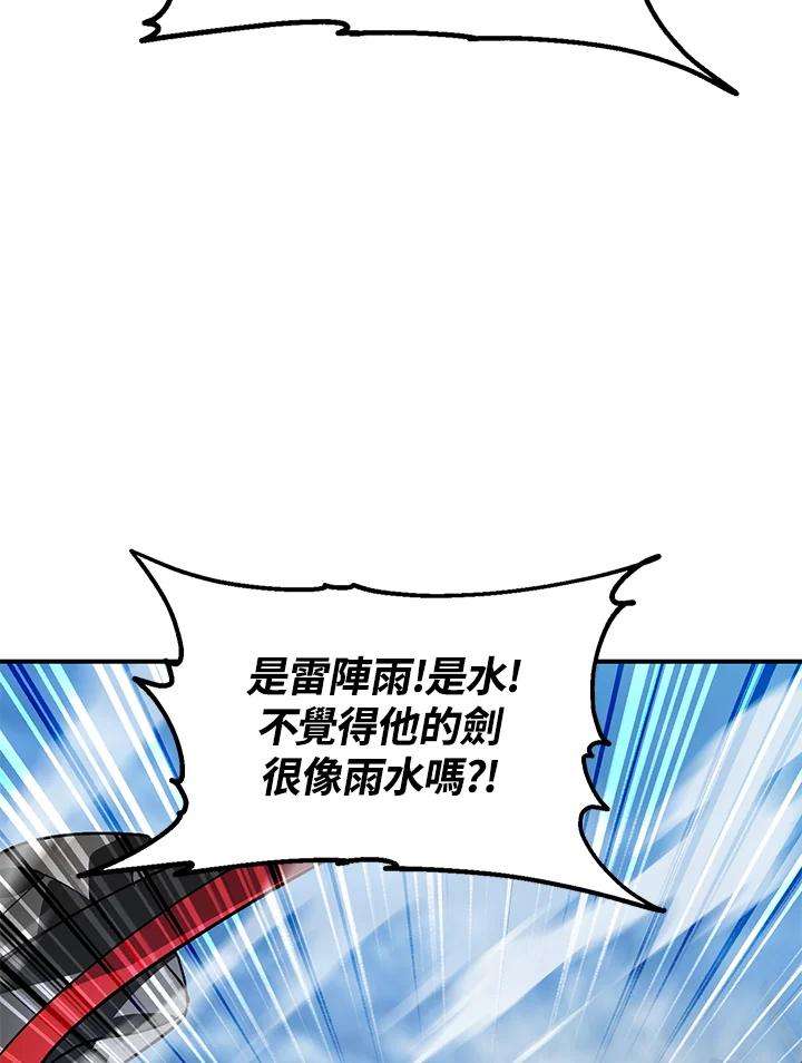 SSS级死而复生的猎人69话