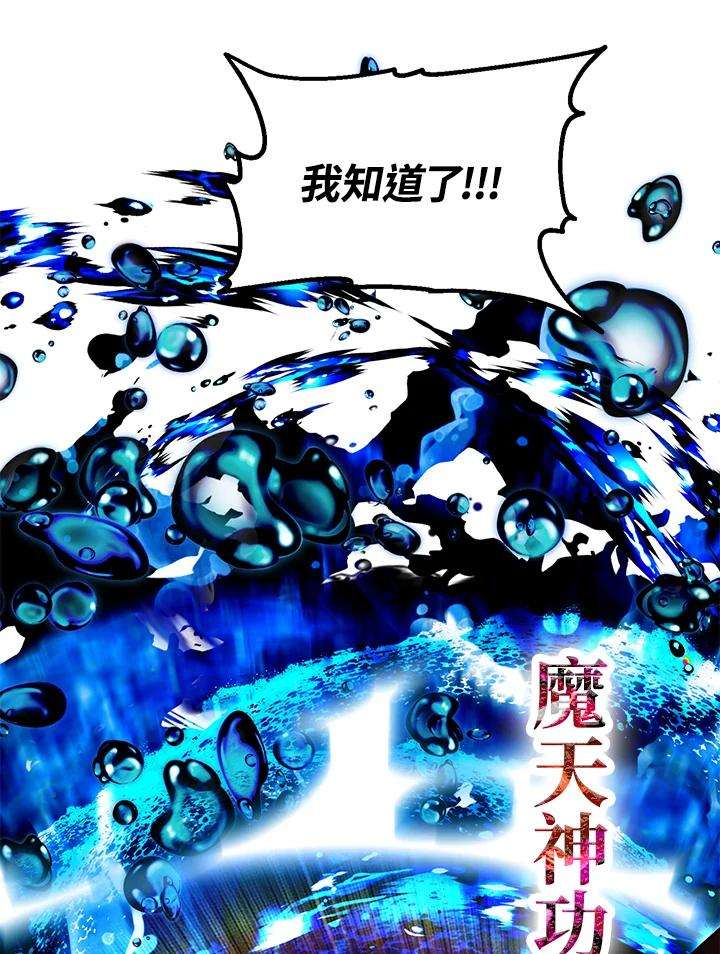 SSS级死而复生的猎人69话