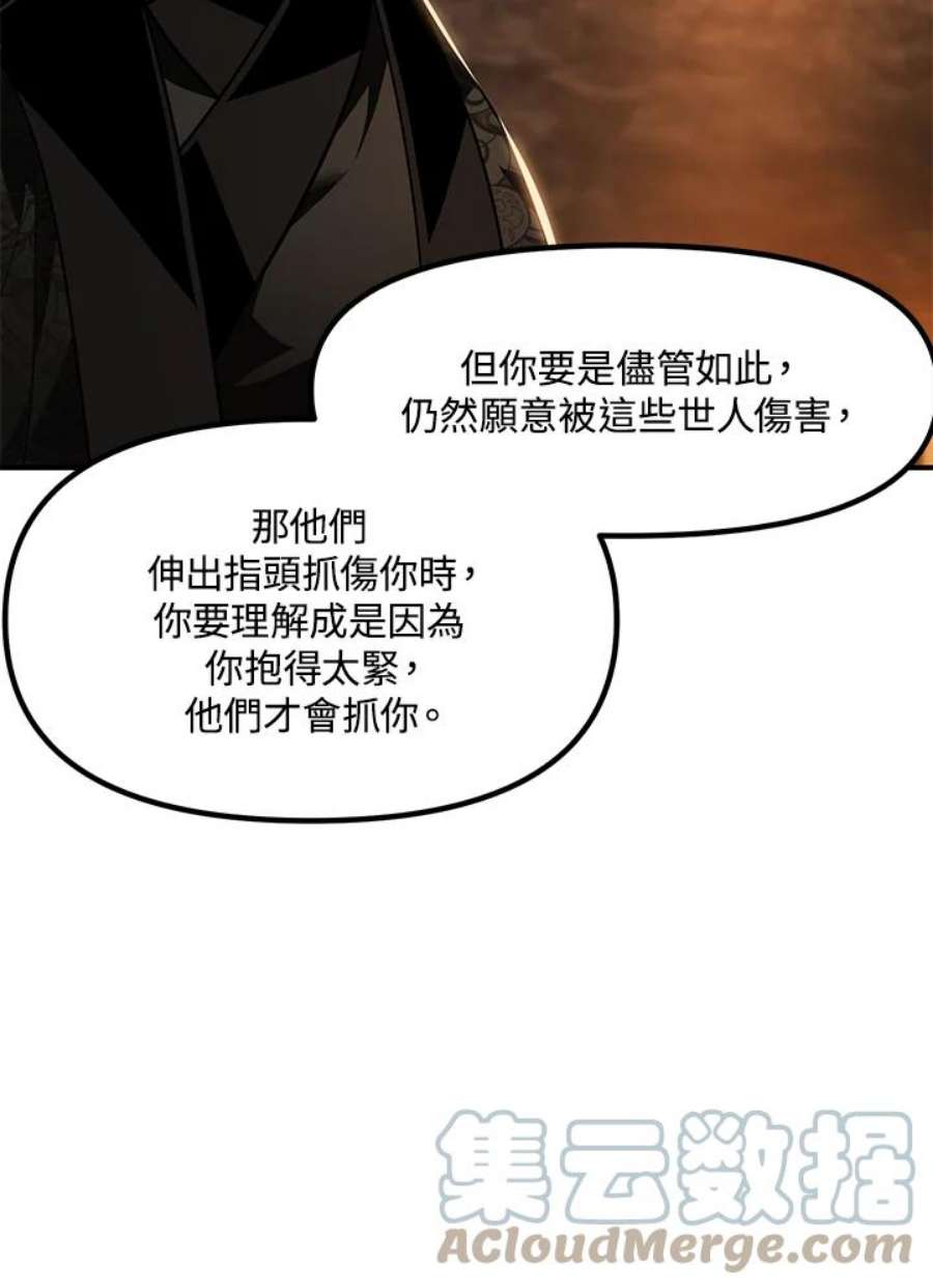 SSS级死而复生的猎人70话