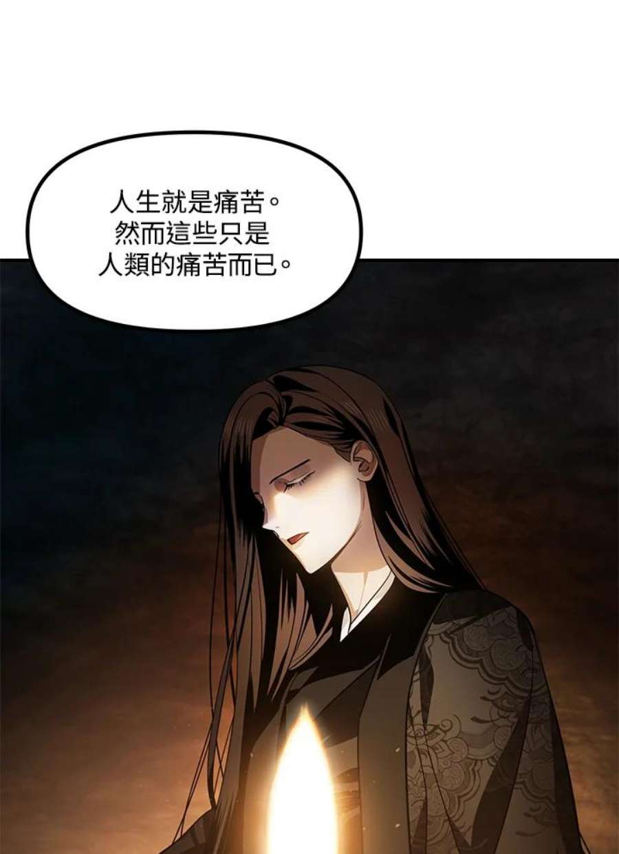 SSS级死而复生的猎人70话