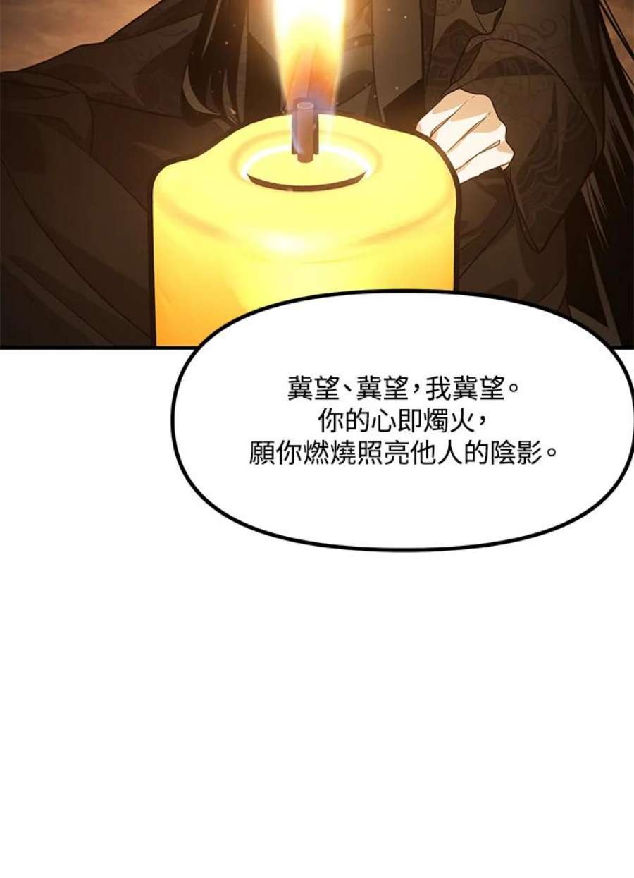 SSS级死而复生的猎人70话