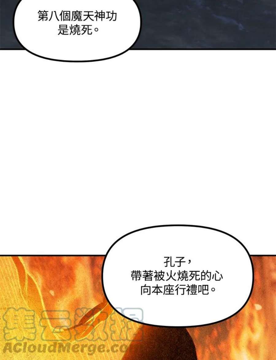 SSS级死而复生的猎人70话