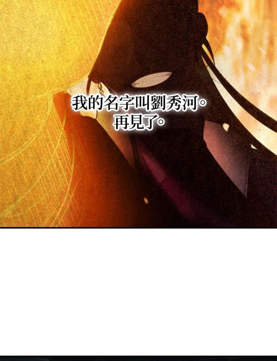 SSS级死而复生的猎人70话