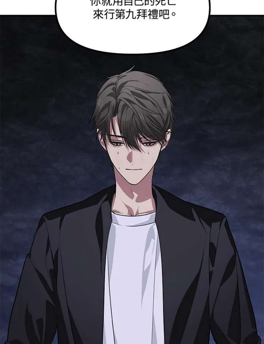 SSS级死而复生的猎人70话