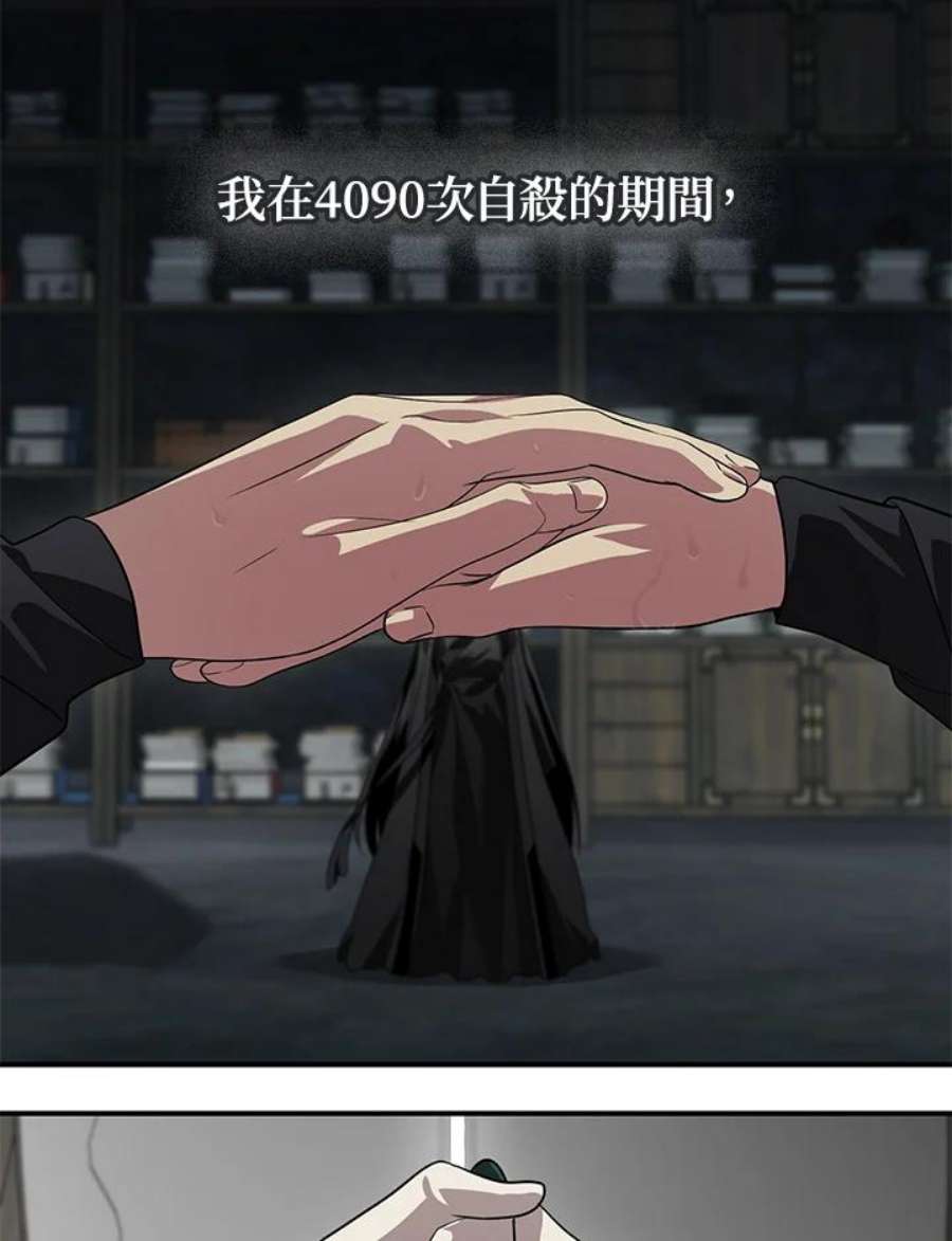 SSS级死而复生的猎人70话
