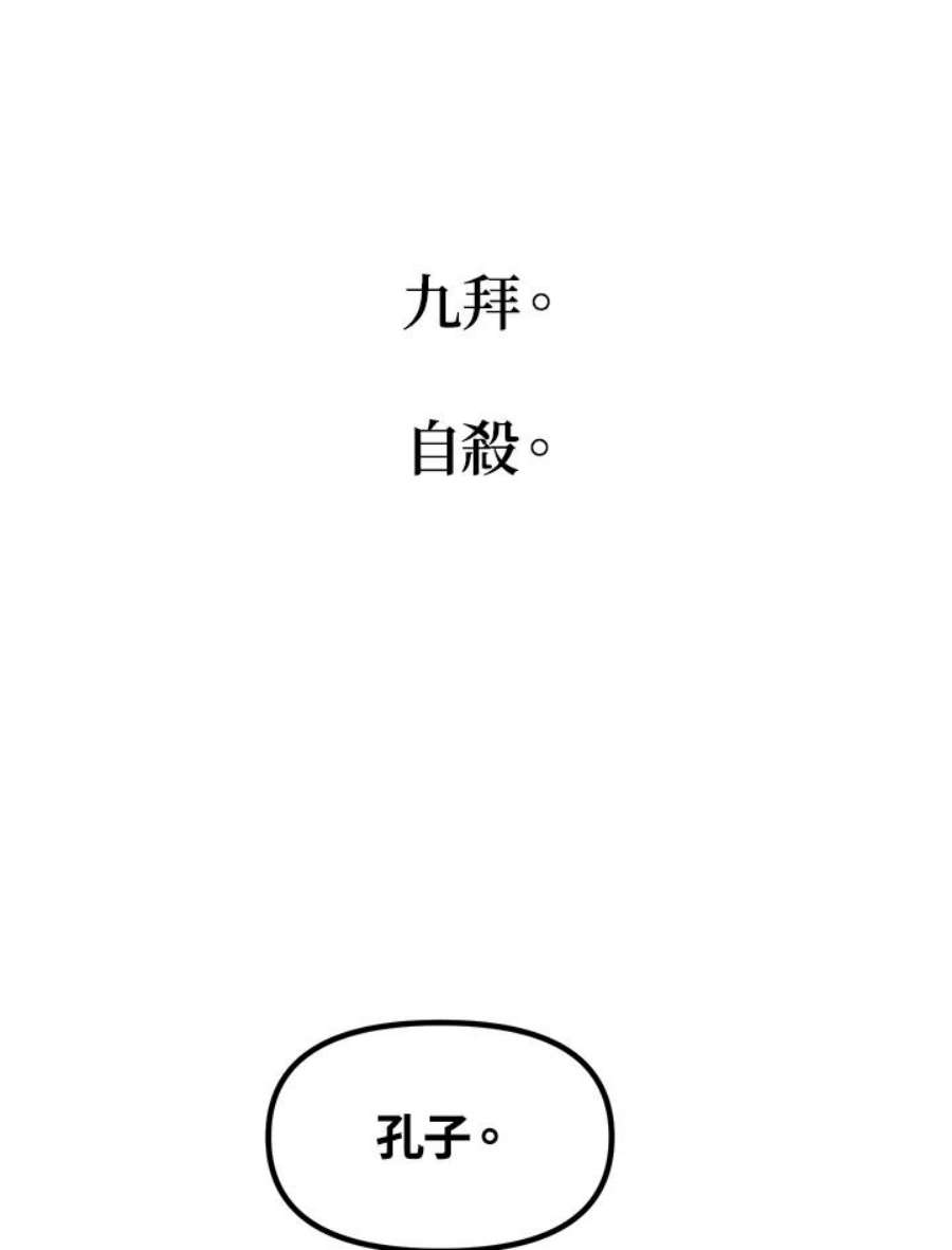 SSS级死而复生的猎人70话