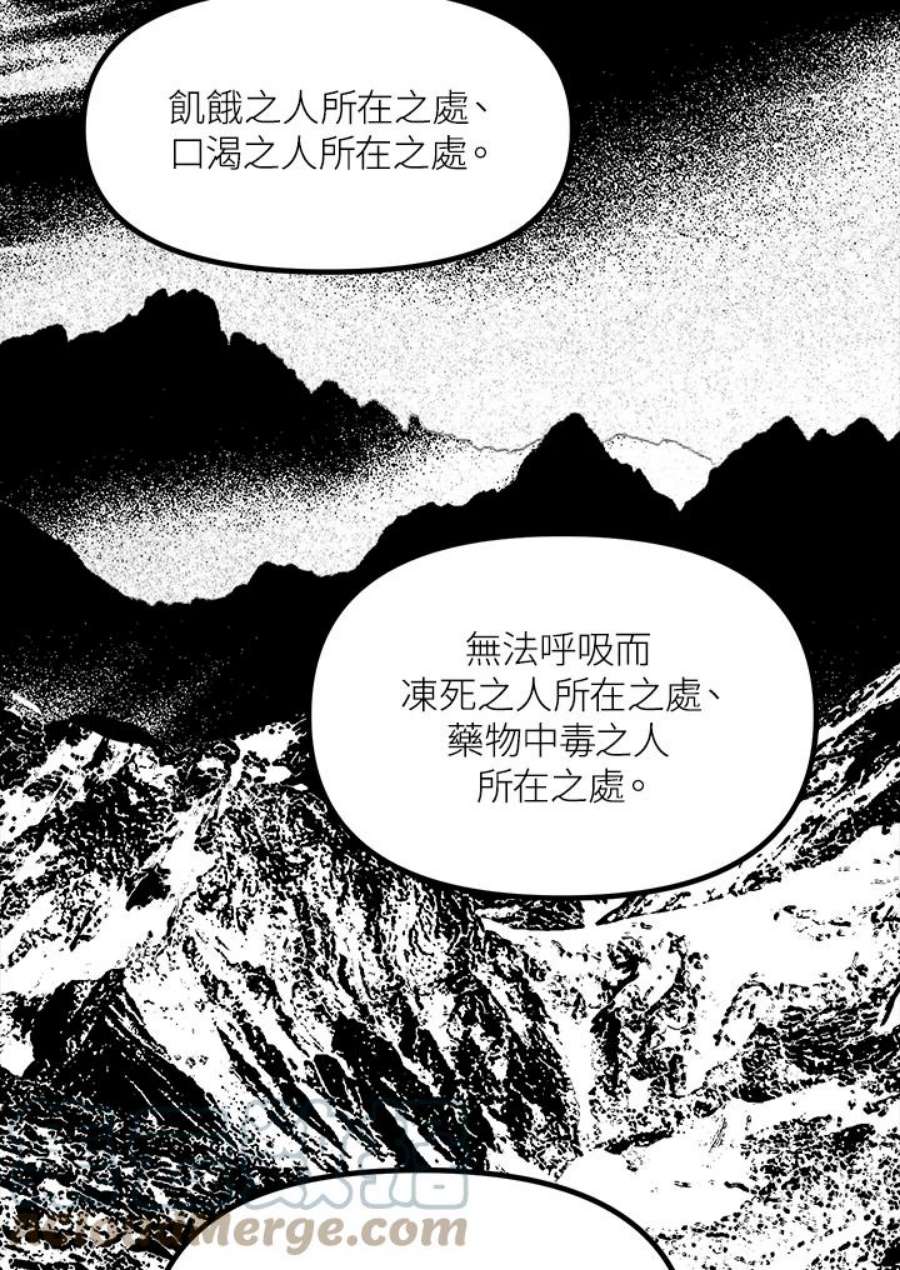 SSS级死而复生的猎人70话