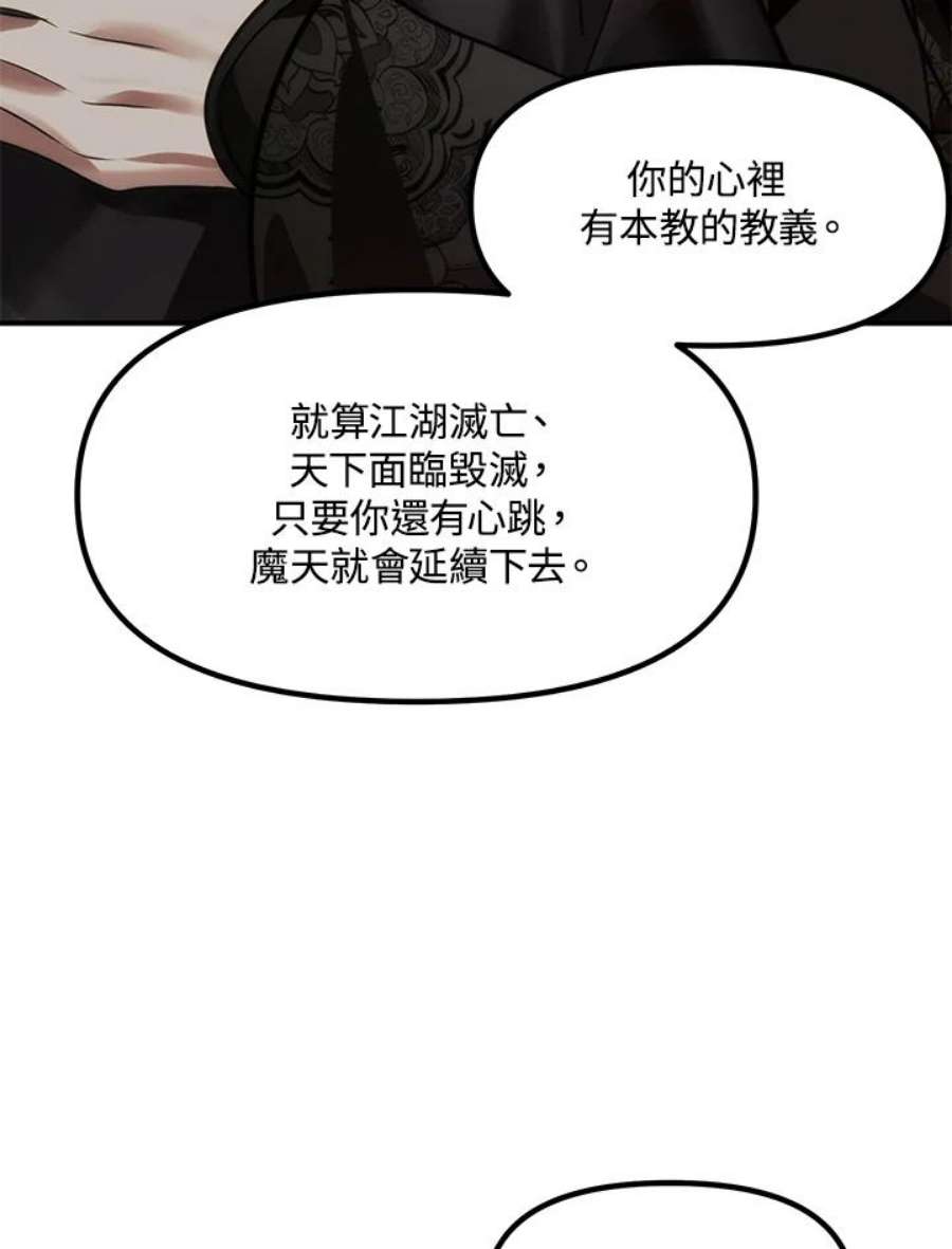 SSS级死而复生的猎人70话