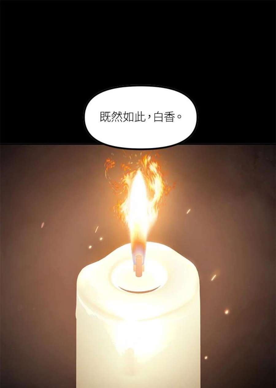 SSS级死而复生的猎人70话