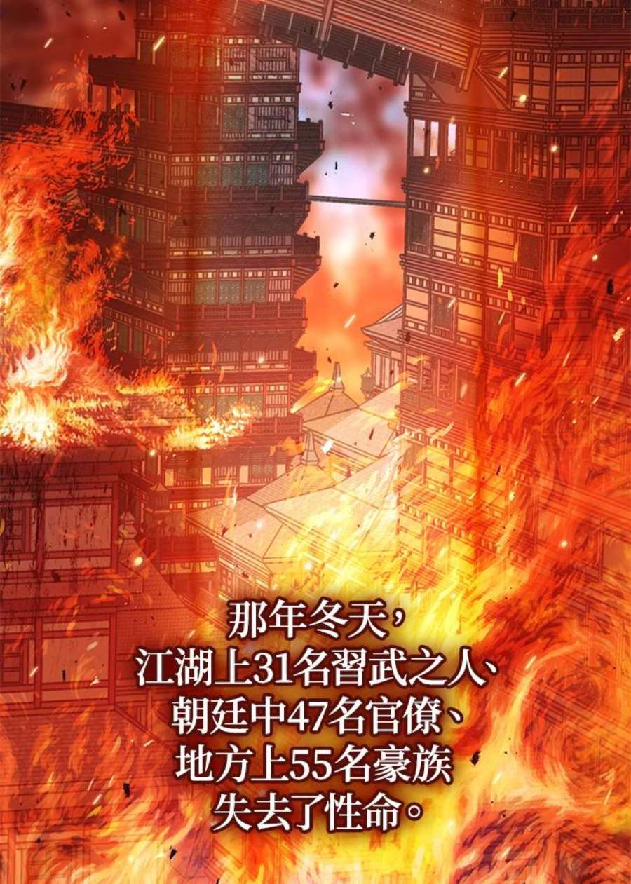 SSS级死而复生的猎人70话
