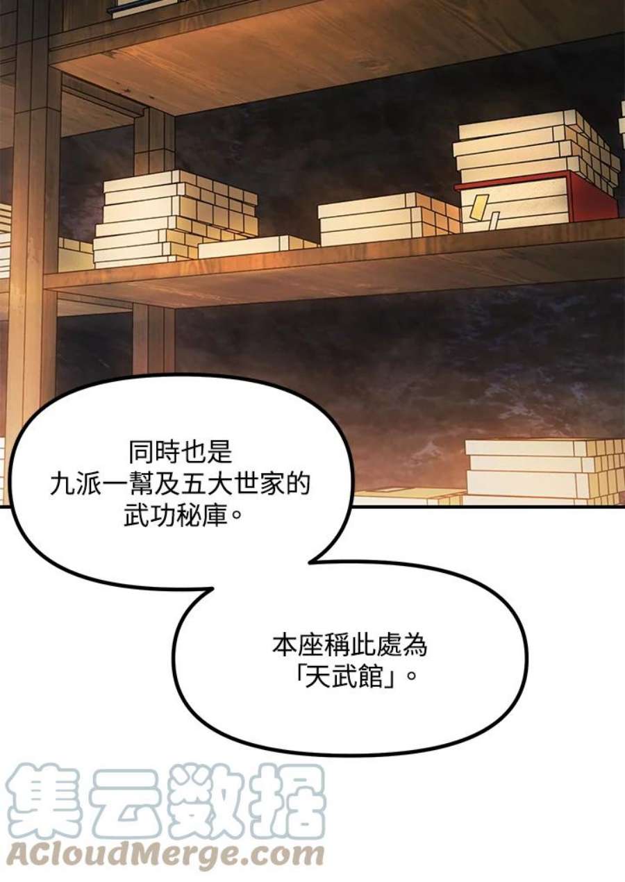 SSS级死而复生的猎人70话