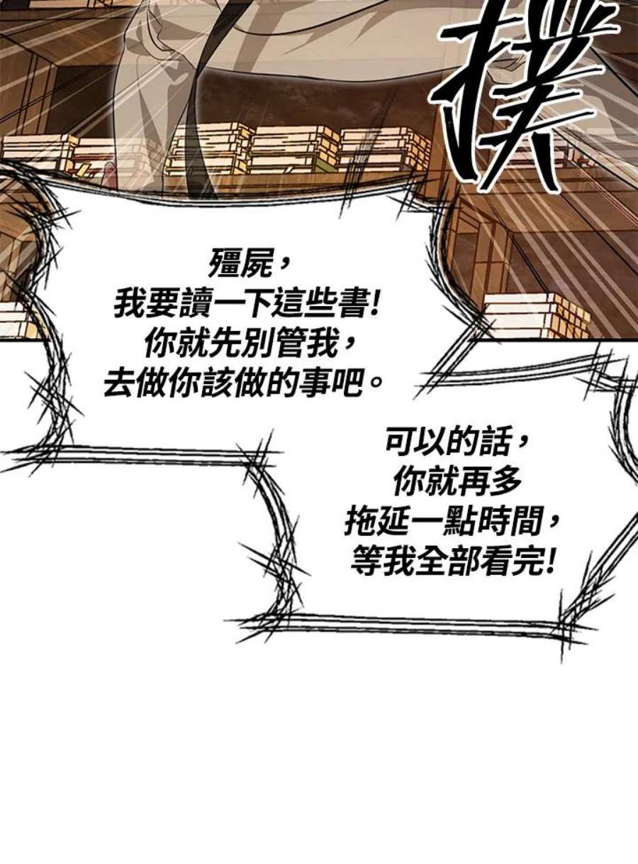 SSS级死而复生的猎人70话