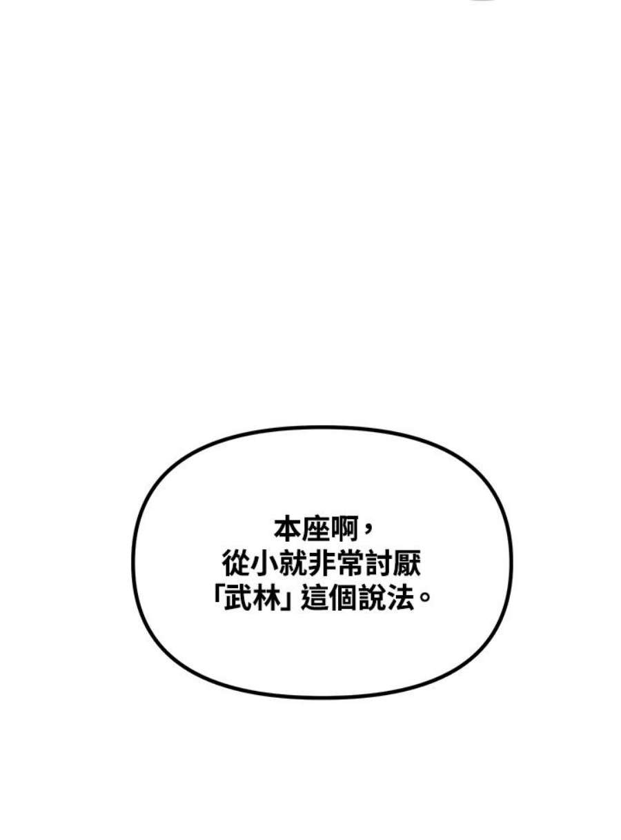 SSS级死而复生的猎人70话