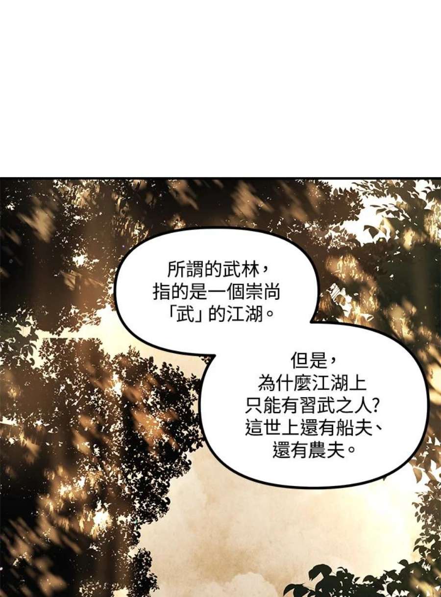SSS级死而复生的猎人70话