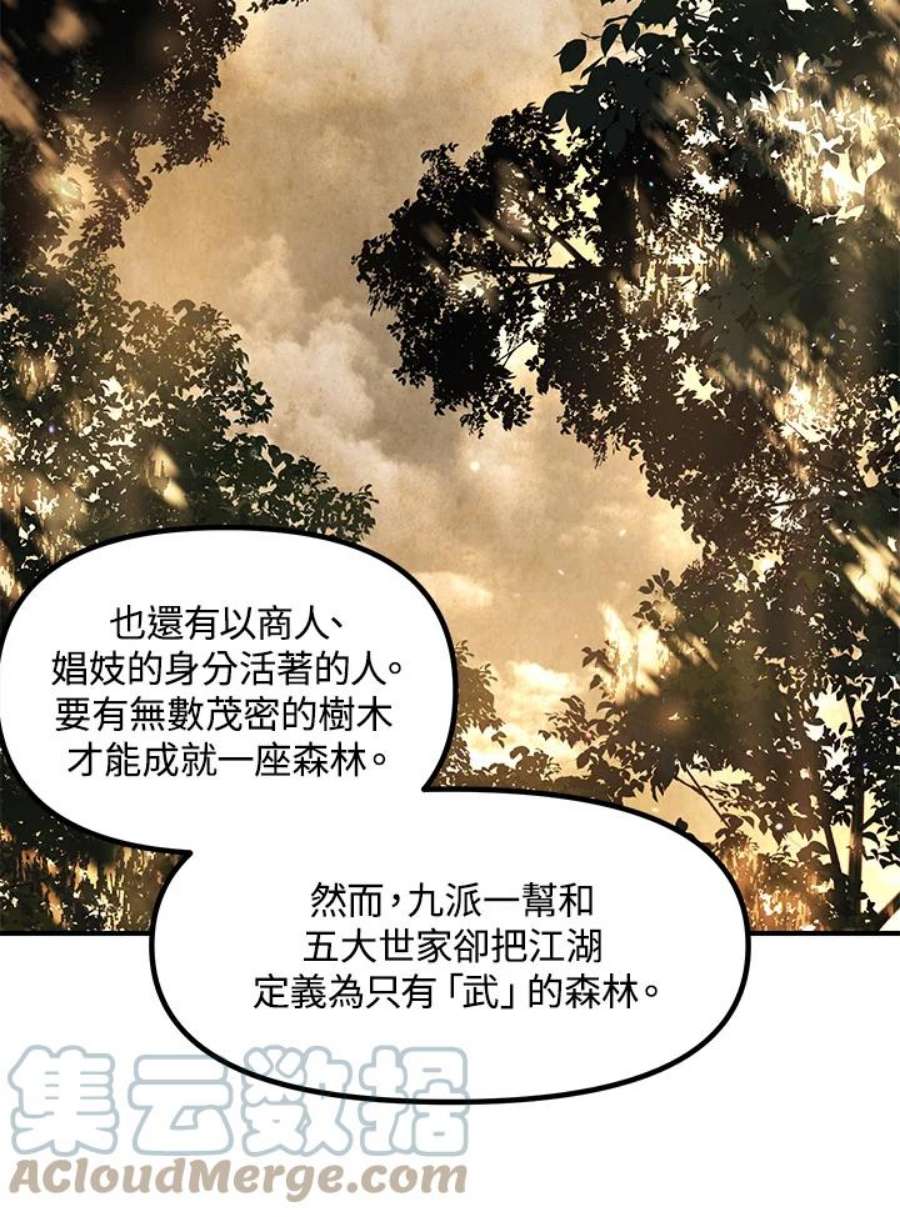 SSS级死而复生的猎人70话