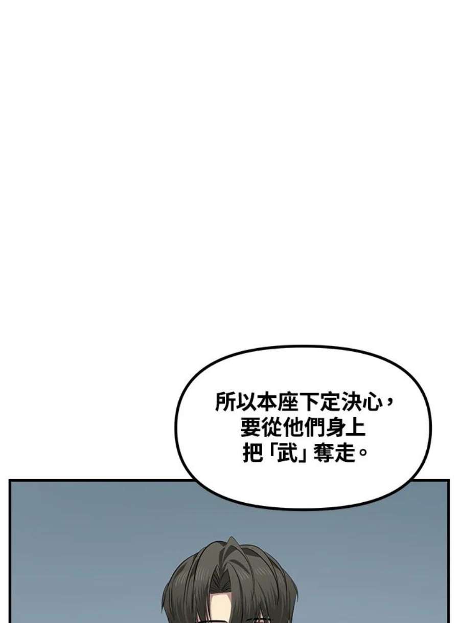 SSS级死而复生的猎人70话