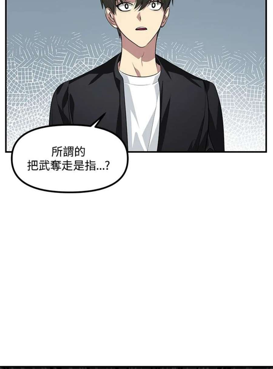 SSS级死而复生的猎人70话