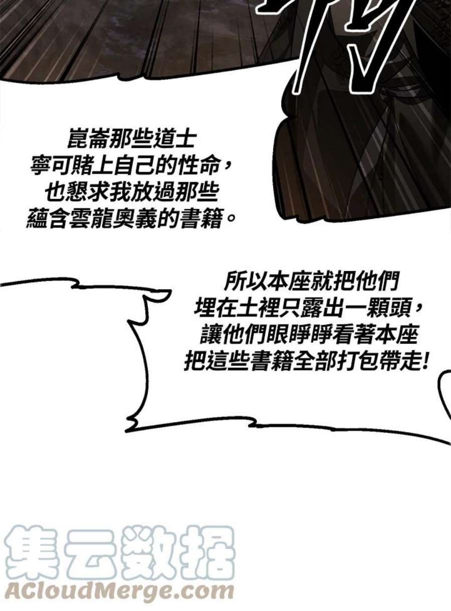 SSS级死而复生的猎人70话