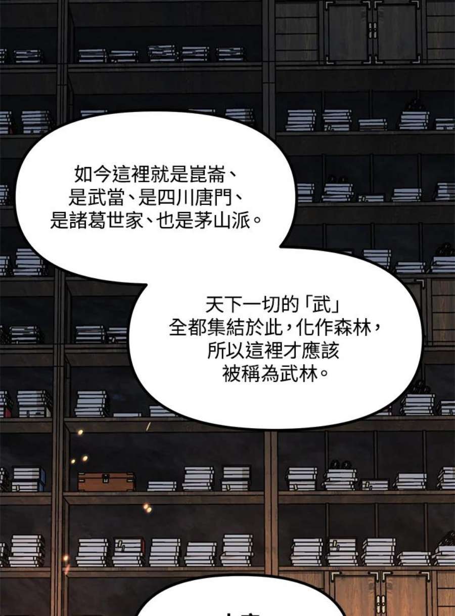 SSS级死而复生的猎人70话