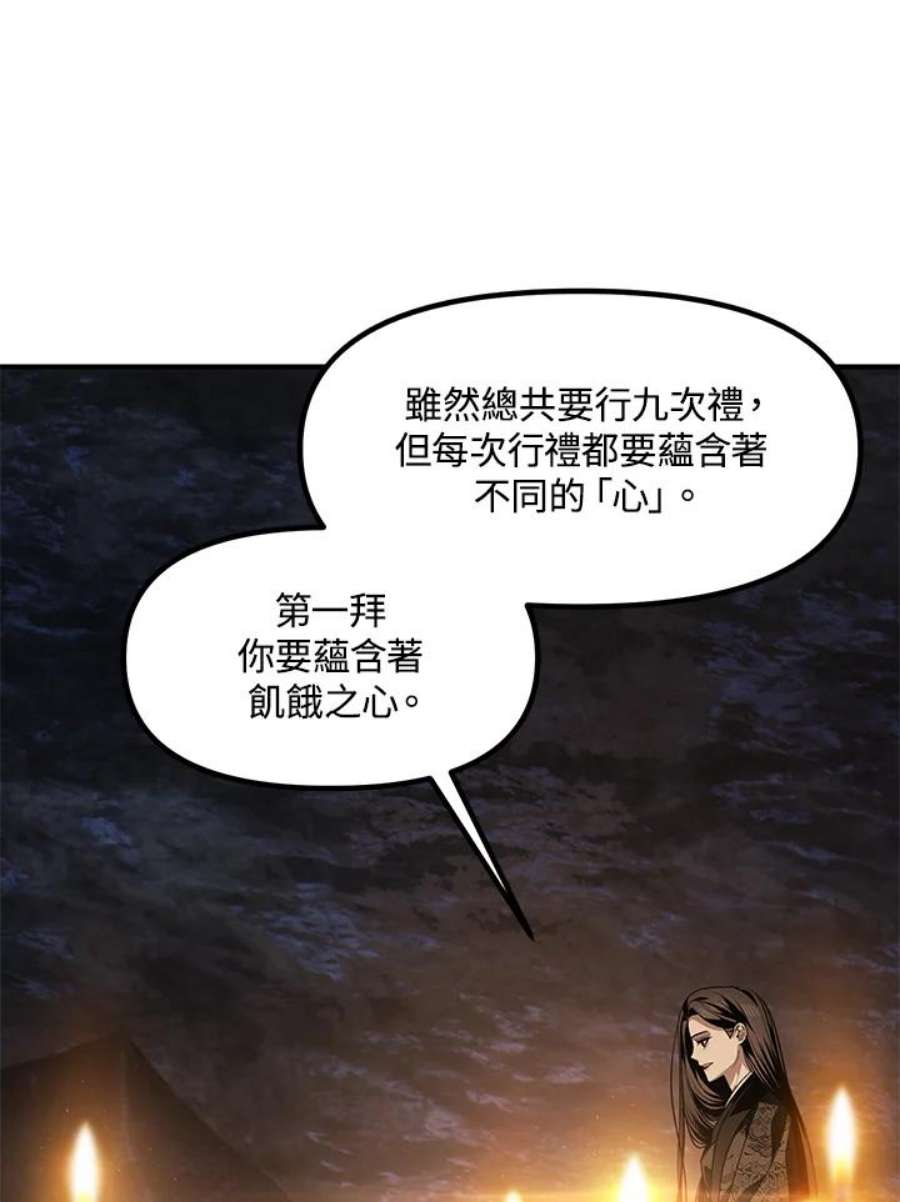 SSS级死而复生的猎人70话