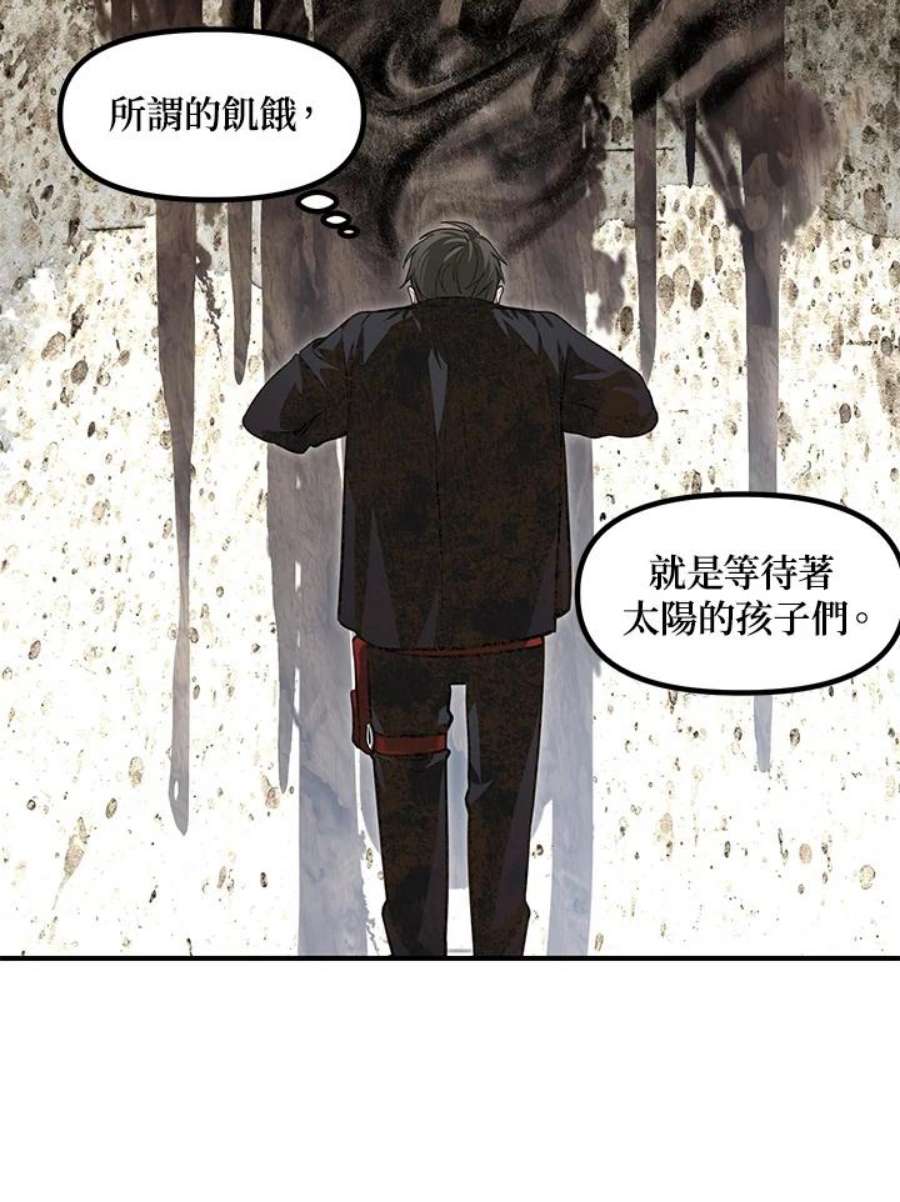 SSS级死而复生的猎人70话