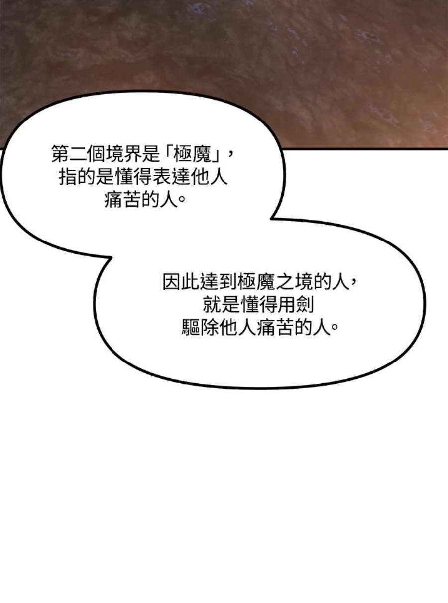 SSS级死而复生的猎人70话