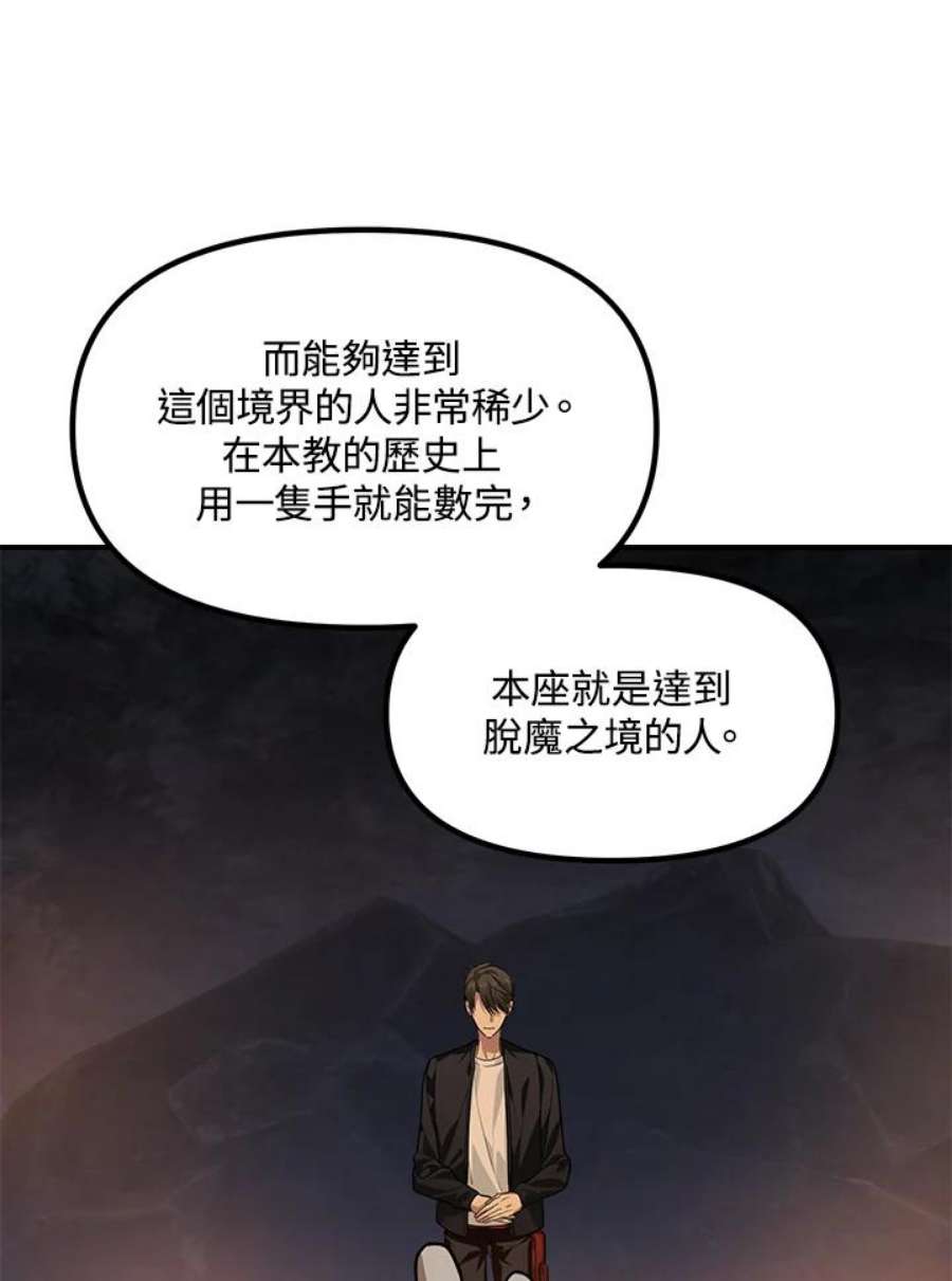 SSS级死而复生的猎人70话