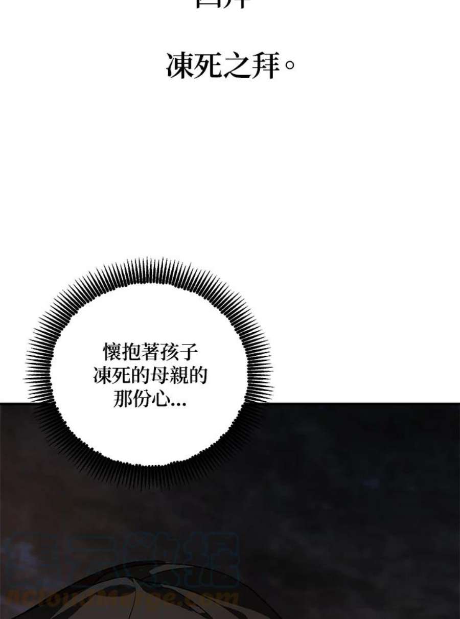 SSS级死而复生的猎人70话