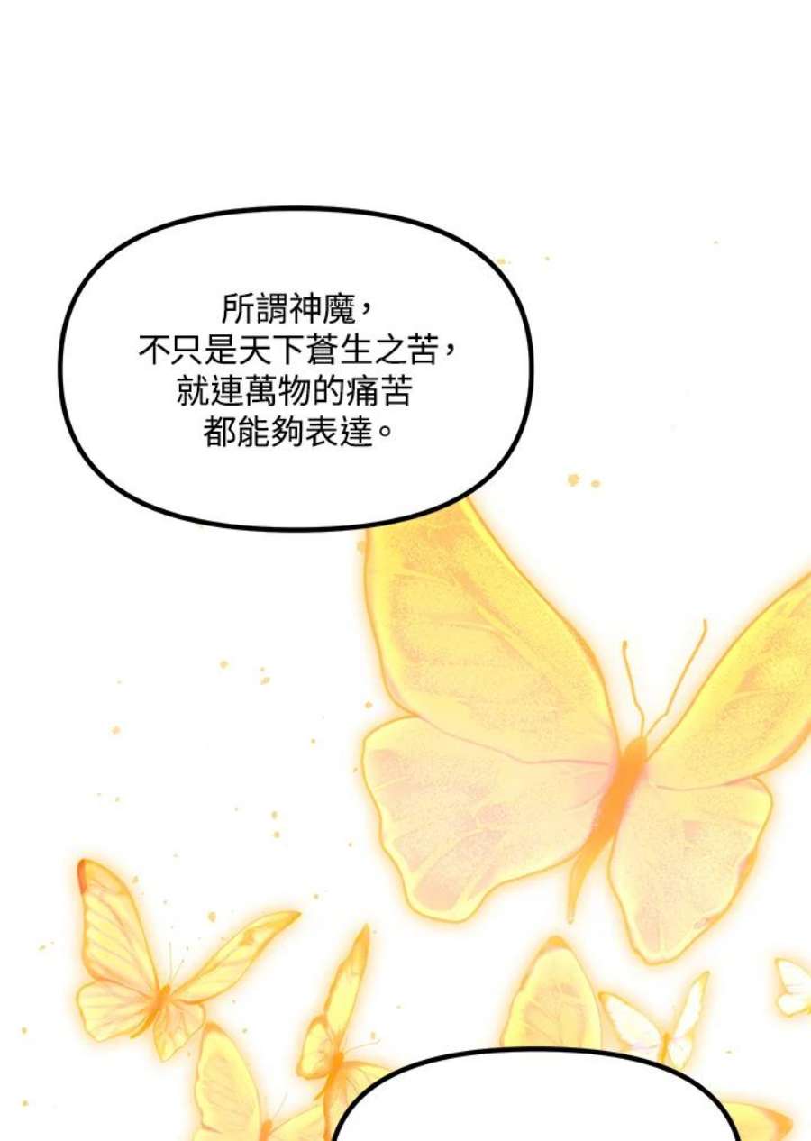 SSS级死而复生的猎人70话