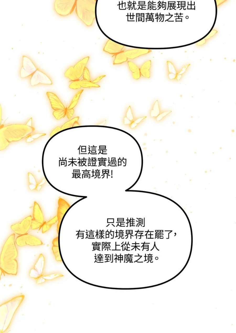 SSS级死而复生的猎人70话