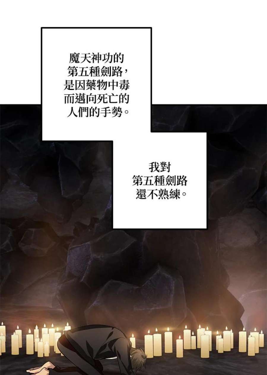 SSS级死而复生的猎人70话