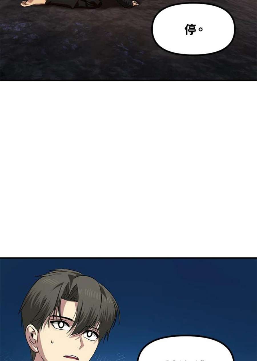 SSS级死而复生的猎人70话