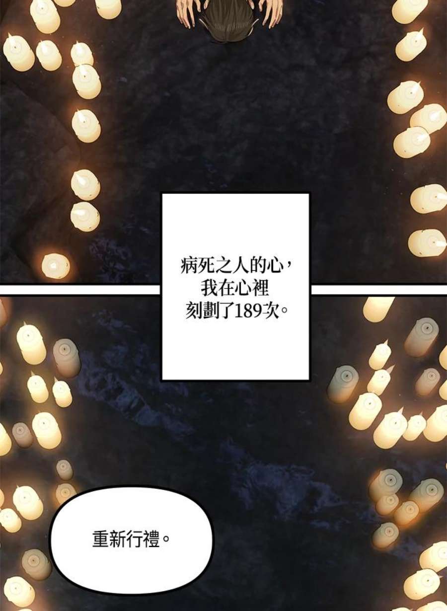 SSS级死而复生的猎人70话
