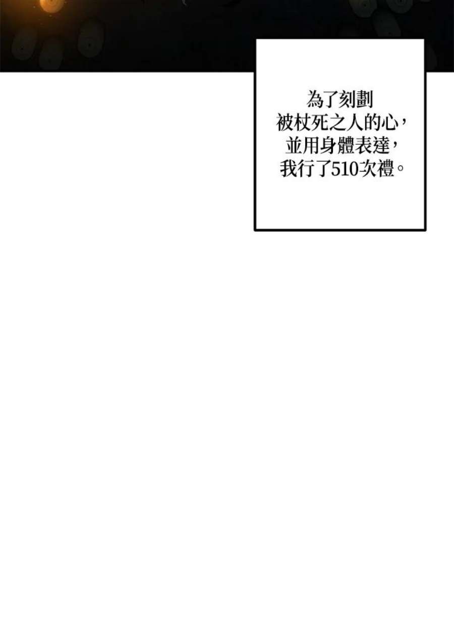 SSS级死而复生的猎人70话