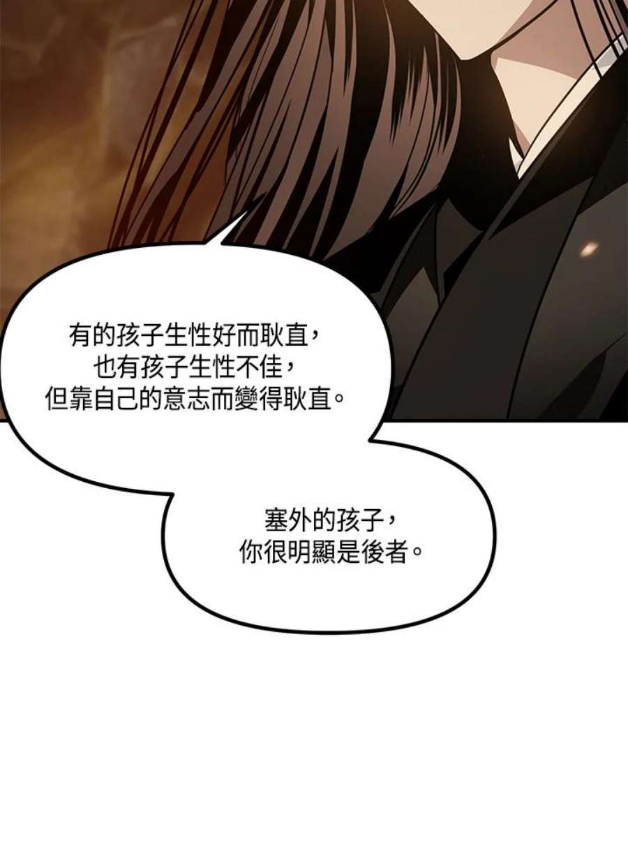 SSS级死而复生的猎人70话