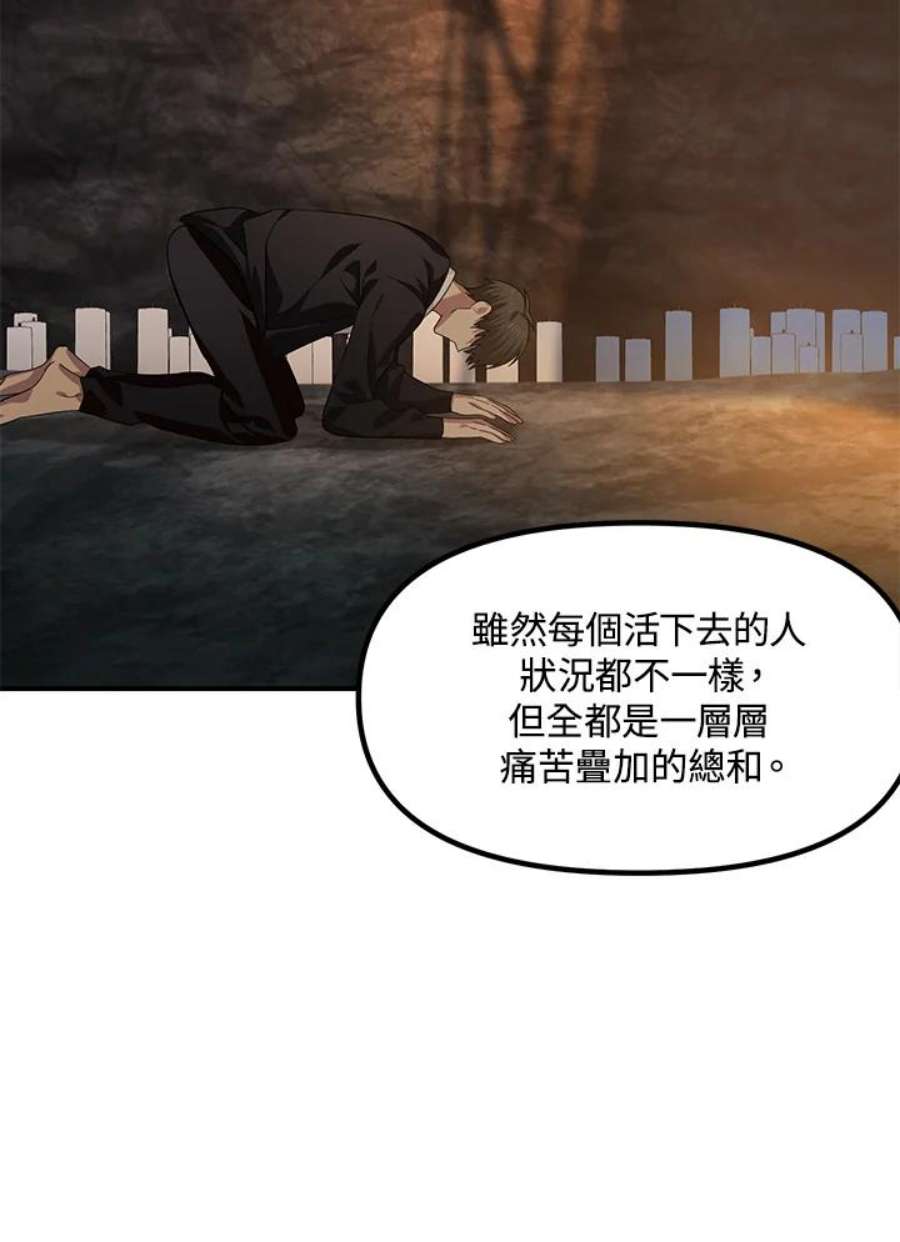 SSS级死而复生的猎人70话