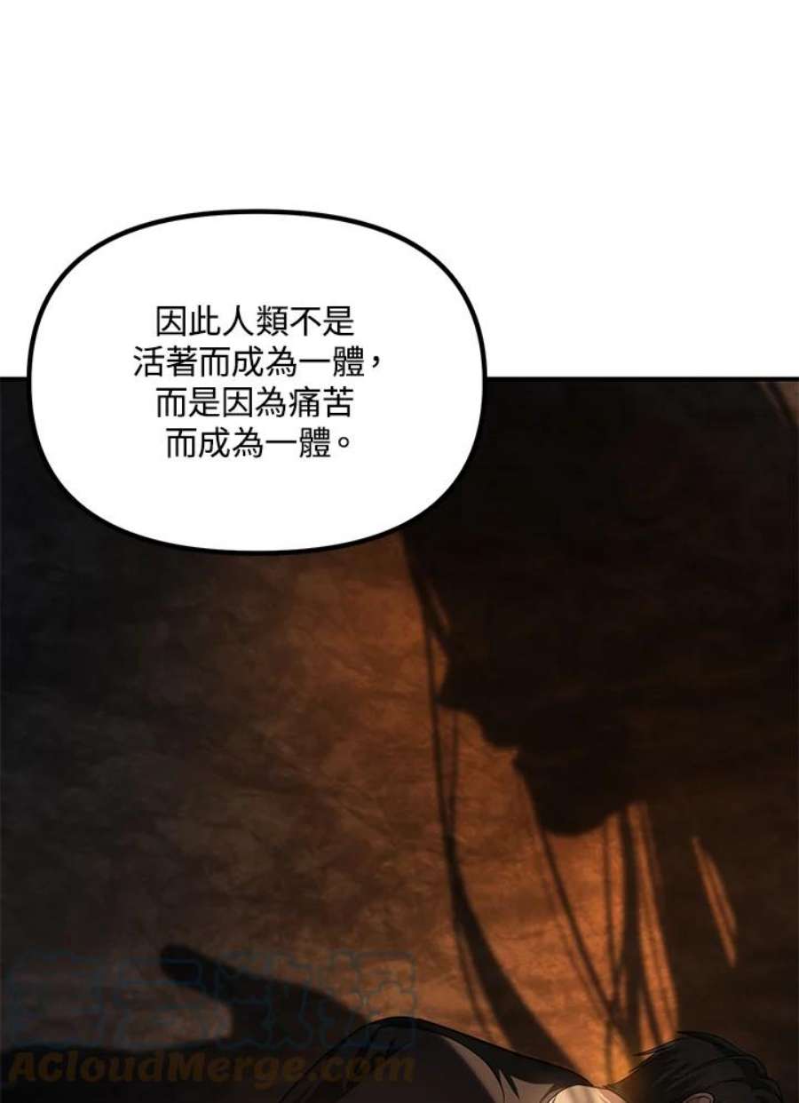 SSS级死而复生的猎人70话