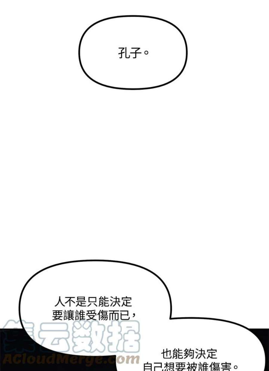 SSS级死而复生的猎人70话