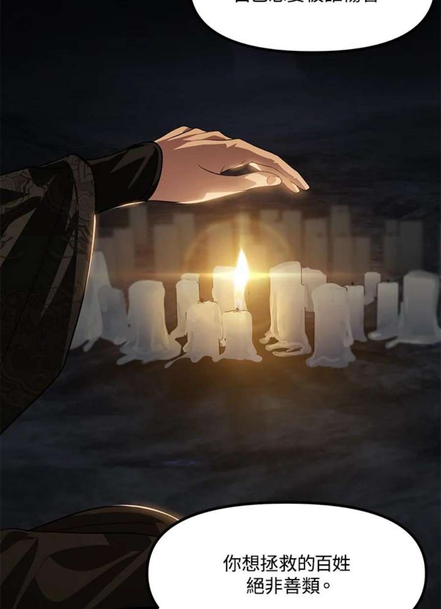 SSS级死而复生的猎人70话