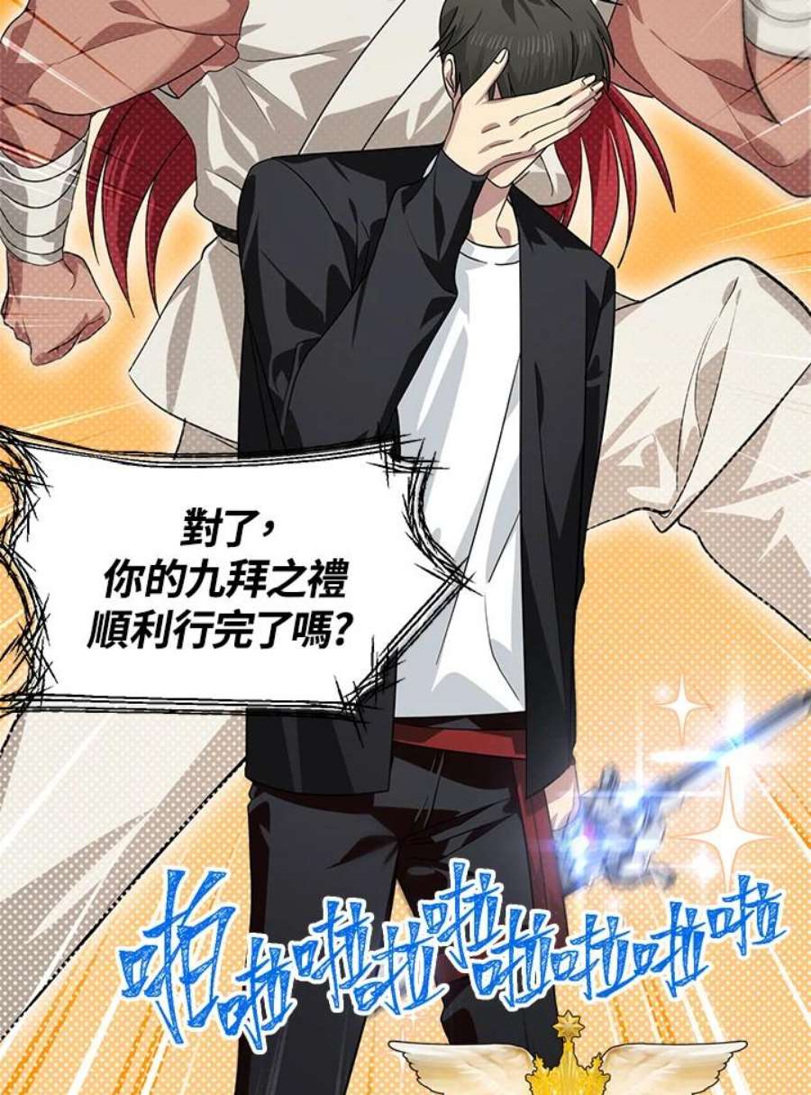 SSS级死而复生的猎人71话