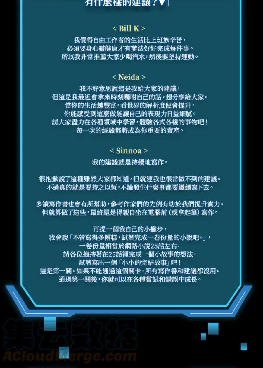 SSS级死而复生的猎人独家作者访谈大公开