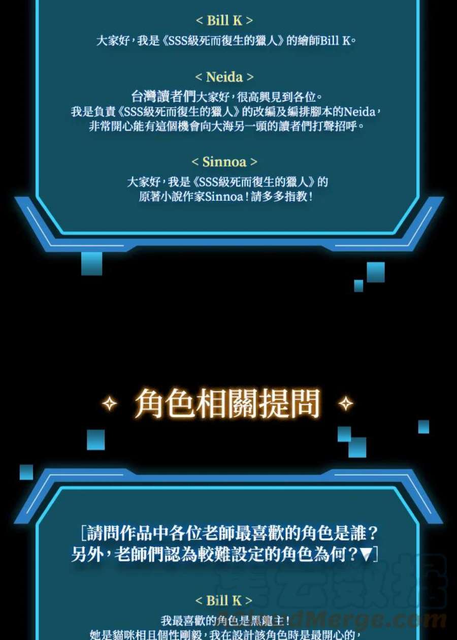 SSS级死而复生的猎人独家作者访谈大公开