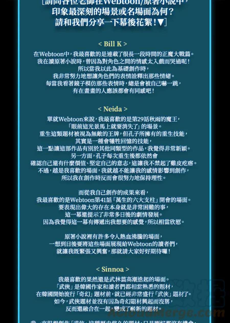 SSS级死而复生的猎人独家作者访谈大公开