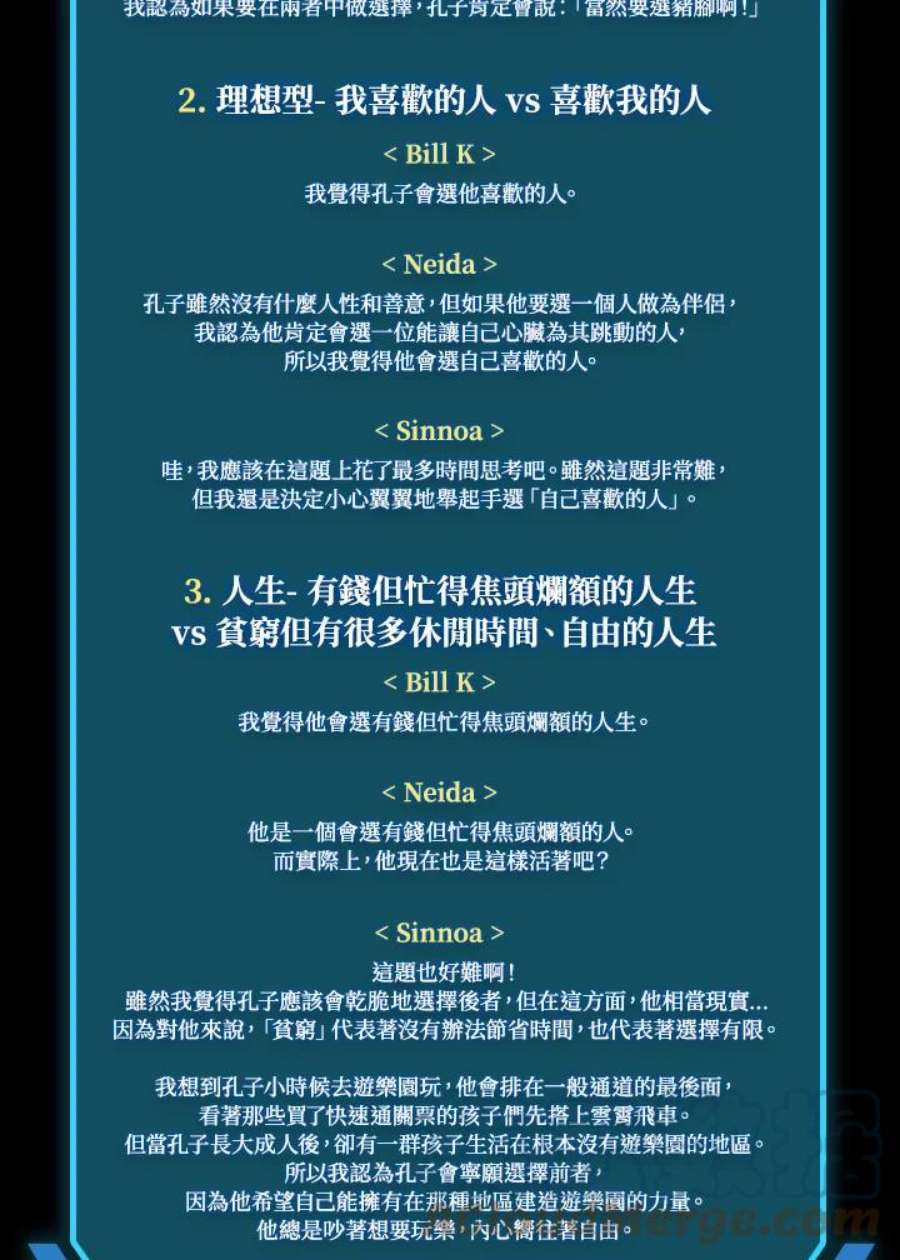 SSS级死而复生的猎人独家作者访谈大公开