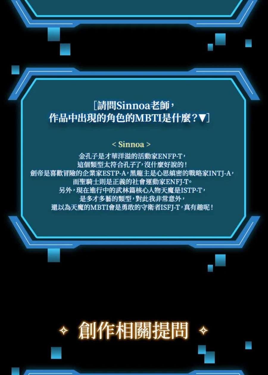 SSS级死而复生的猎人独家作者访谈大公开