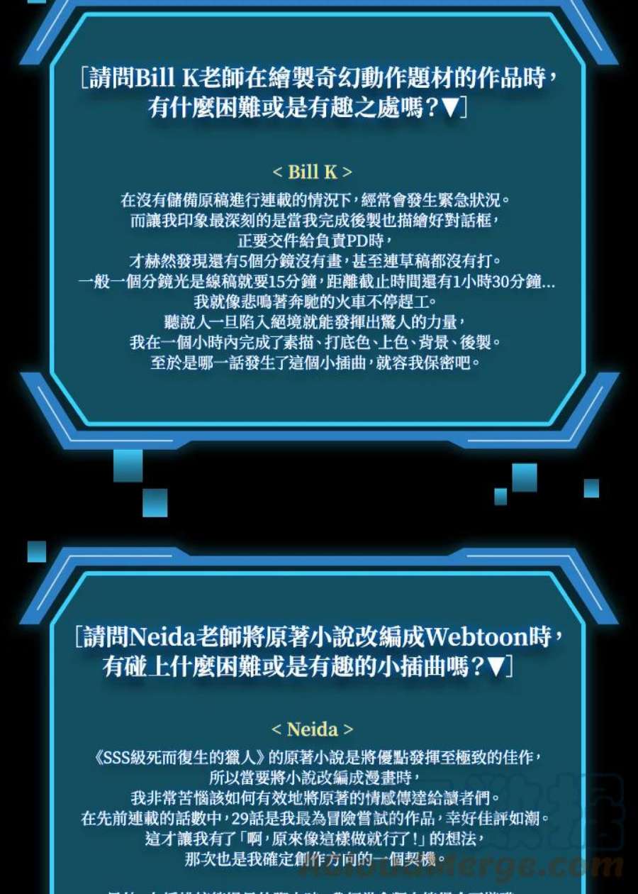 SSS级死而复生的猎人独家作者访谈大公开