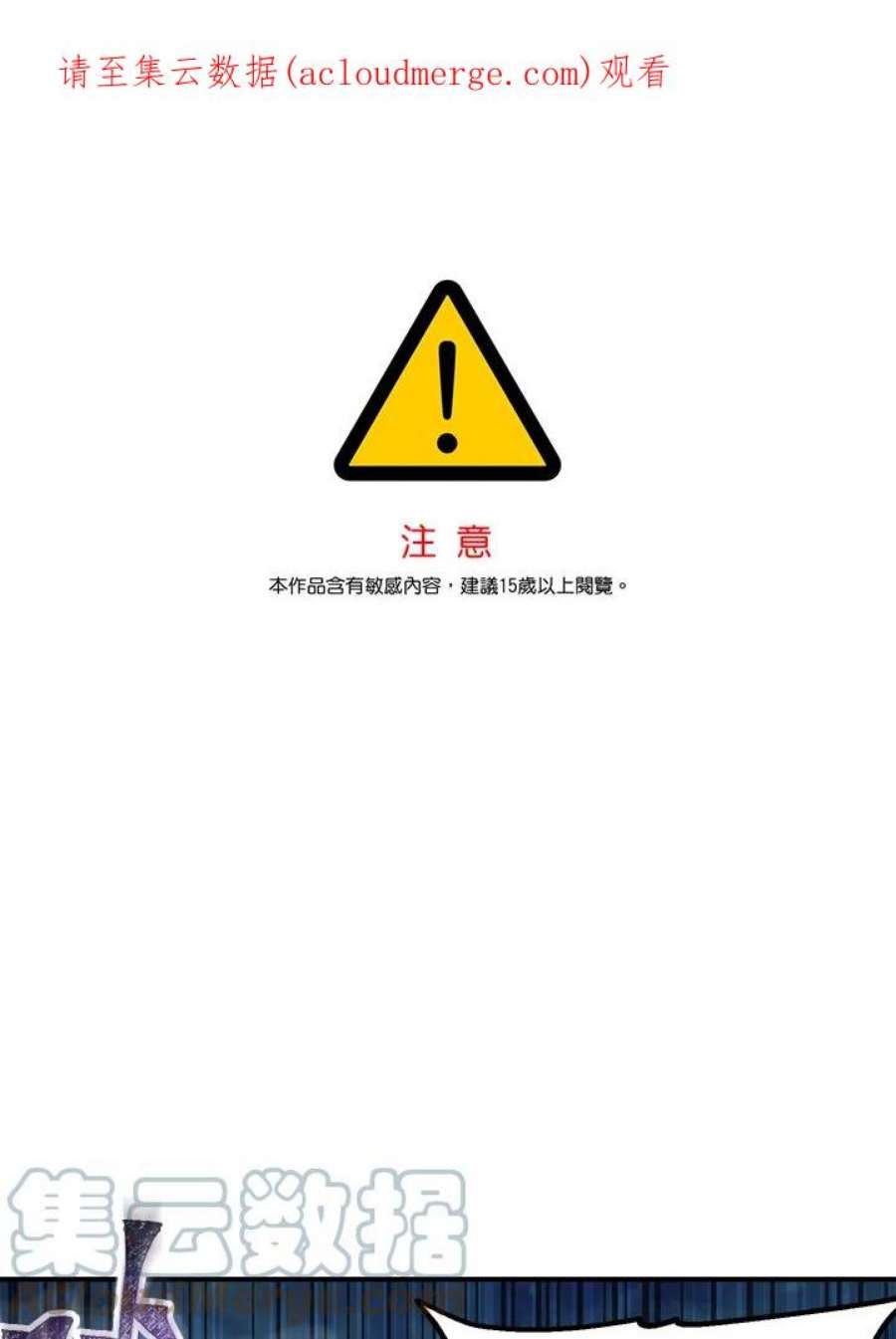 SSS级死而复生的猎人73话