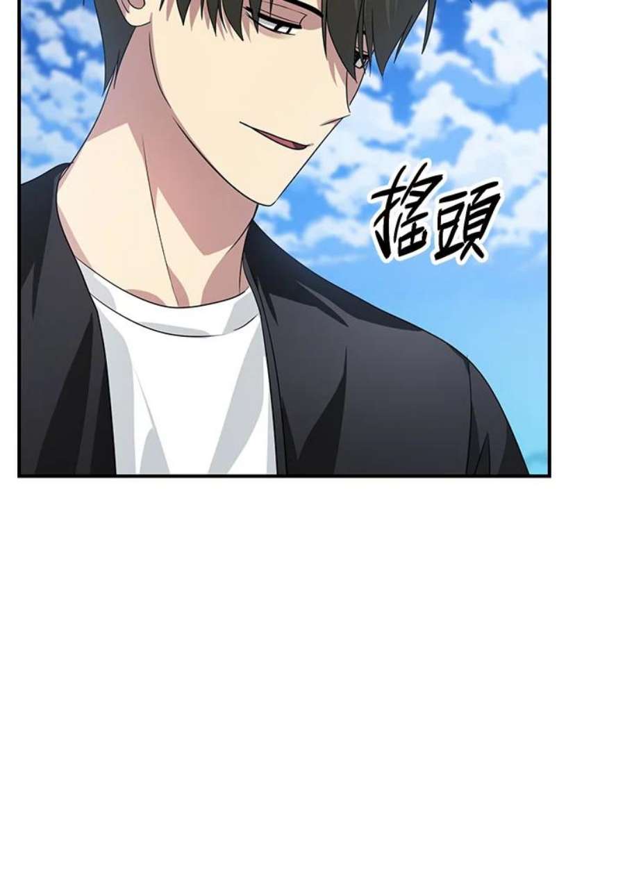 SSS级死而复生的猎人73话